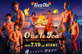 結成9周年、日本で唯一のファイヤーナイフダンスチーム「シバオラ」新単独ショー「O ae le Toa」