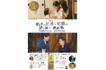 8月9日「長崎原爆の日」、山田洋次監督・吉永小百合さんが登壇　戦後81年、第15回「戦争の記憶と記録を語り継ぐ映画祭」を池袋で開催