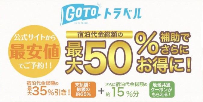大江戸温泉物語の宿泊 予約はGoToトラベルキャンペーンで!地域共通クーポンを賢く使ってお得に旅を楽しもう!“なるほど!!ホテルならではの意外な売店の売れ筋商品もご紹介!”| 大江戸温泉物語ホテルズ&リゾーツ株式会社のプレスリリース 大江戸温泉物語の宿泊 予約はGoToトラベルキャンペーンで!地域共通クーポンを賢く使ってお得に旅を楽しもう!“なるほど!!ホテルならではの意外な売店の売れ筋商品もご紹介!”| 大江戸温泉物語ホテルズ&リゾーツ株式会社のプレスリリース
