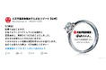 大江戸温泉物語と湯快リゾートが“結婚報告”ならぬ“統合報告”!10月28日より東京、大阪の7箇所で交通広告を掲出