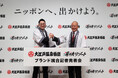 「大江戸温泉物語・湯快リゾート ブランド統合」記者発表会 開催