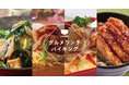 【大江戸温泉物語 ホテルレオマの森】3月3日(月)、春のランチバイキング~東北グルメ満喫フェア~がスタート
