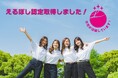 女性が3割の解体屋「えるぼし認定」を取得｜解体屋らしからぬ解体屋ブレインフォレスト