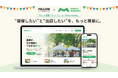 “開催したい”と“出店したい”を、もっと簡単に。マルシェ運営プラットフォーム「MEETS MARKET」β版を10月2日公開