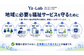 介護・障がい福祉事業所の運営課題を見える化する実務診断モデル「Yz-index™」を展開するYz-Lab、社会課題解決型スタートアップとして本格始動