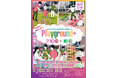 子どもも遊べる大人の遊び場「Playground+」が渋谷駅直結Shibuya Sakura Stage にぎわいSTAGEに期間限定で登場！