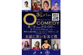 櫻澤瀉(さくらおもだか)、コメディブランド「OMODAKA COMEDY CLUB」を始動