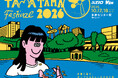 多摩センターが “ポップカルチャー” であふれかえる特別な週末「TAMATAMA FESTIVAL 2026」×「京王eスポーツ祭り」10/18(日)、初のスペシャルコラボが実現！