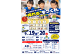 小学生がビジネスを学び、本物の祭りを盛り上げる、「多摩こども屋台選手権2026」が9月19日・20日 多摩センターで開催！