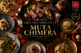 【京都・平安神宮近く】MUTA CHIMERA、新天地で迎える“はじめての秋”