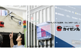 北九州発、製造現場のデータを「利益改善」へ。TEAM FAB、北九州市のスタートアップ成長支援プログラムに採択