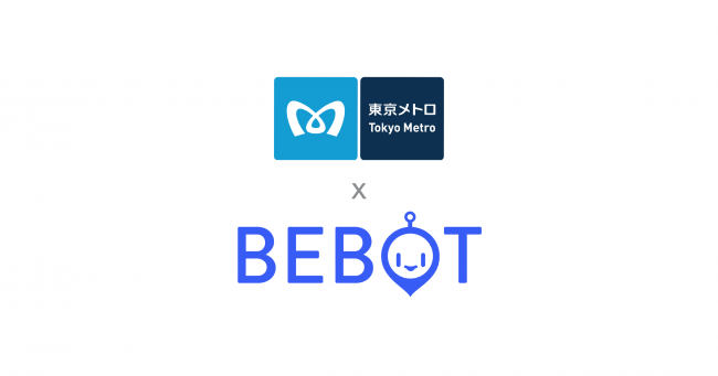 東京メトロ 訪日外国人向けご案内サービスとしてaiチャットボット Bebot の実証実験を開始 ビースポーク のプレスリリース