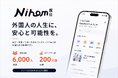 外国人と学校・企業をAIでつなぐ「NaviNichi.AI」