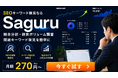1日たった9円でSEOキーワード調査。業界最安級ツール「Saguru」が個人・中小企業のWeb集客を後押し
