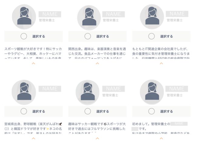 図1:指導員プロフィール画面 図1:指導員プロフィール画面