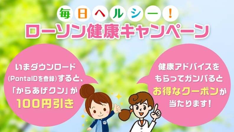 健康アドバイスアプリ「カロリーママ」が小売業と連携！　個人のライフログと健康をふまえて、お店で買える健康メニューを提案