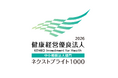 ヘルステック企業の株式会社Wellmira、健康経営優良法人2026（中小規模法人部門（ネクストブライト1000））に認定