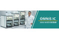 メトローム、分析ラボの自動化を加速する次世代イオンクロマトグラフィーシステム「OMNIS IC」を2026年9月1日に販売スタート！