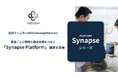 歯科クリニカルAIのConvergePartners、患者ごとに情報と臨床支援をつなぐ「Synapse Platform」全体構想を発表