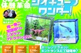 恐竜ジオラマ制作体験「ジオキューブ ワンダー！」