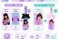 オリシャンドリーム、新デザインシミュレーターを公開 – ギフトやイベントに最適なボトルを手軽にカスタマイズ