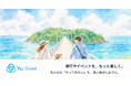 「熱海で海と花火」と書くだけでAIが旅のしおりを自動作成——イベント栞アプリ「Yui（栞）」が正式リリース
