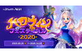 『タワー オブ アイオン』楽しんでくれないといたずらしちゃうぞ!豪華イベント&キャンペーンが盛りだくさんのハロウィンフェスティバル開催!