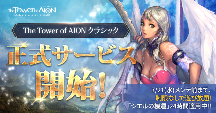 ポスター タワー オブ アイオン Tower of AION www.krzysztofbialy.com