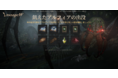 『リネージュW』「飢えたアルフィア」を討伐して報酬を獲得しよう！新イベント「飢えたアルフィアの出没」開催！さらに新規ワールド「アデン」が11月26日(金)18時にオープン！