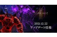 『リネージュ2M』第4のワールド ダンジョン「覚醒の島」実装！クリスマスに合わせて新規アガシオン「冬じいさん」「レッドノーズ アンテロープ」が登場！クリスマス イベント第2弾が開催