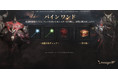 『リネージュW』血盟員とともにボス モンスター討伐！新規コンテンツ「パイン ワンド」追加＆イベント開催！期間限定ダンジョンも登場するイベント「雪のエルフ村」開催！
