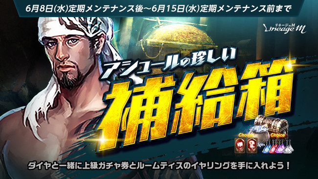 『リネージュM』仲間とパーティを組んで快適な狩りを!「リンクシステム」実装!「TJのクーポン:強化」や「ロイヤルフェスティバルPart3」など 『リネージュM』仲間とパーティを組んで快適な狩りを!「リンクシステム」実装!「TJのクーポン:強化」や「ロイヤルフェスティバルPart3」など