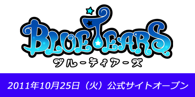 エヌ シー ジャパン待望の新作 Bluetears 本日よりクローズドベータテスト参加者募集 ドミノが倒れる時のような爽快感を味わえるアクションrpg登場 エヌ シー ジャパン株式会社のプレスリリース