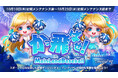『リネージュM』スポーツの秋を記念してアデン大陸に野球場が登場!イベント「かっ飛ばせ!Main Land Baseball」開催!