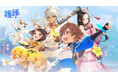『護縁』新規パーティネームド&ボスダンジョンなどが実装されるアップデートが本日実施!英雄バランスケアや既存コンテンツ拡張でさらに遊びやすく
