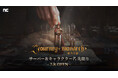 【韓国NCSOFT】『リネージュ』シリーズ最新作「Journey of Monarch - 君主の道」サーバーの定員に達したため「事前サーバー&キャラクター 先取り」を早期終了!