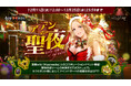 『リネージュM』抽選で英雄級聖物カードが当たる!クリスマスミニゲーム「アデンの聖夜」スタート!イベント「竜の福音」や「装身具保護の巻物」の使用アイテム拡張などさまざまなアップデートを実施