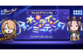 『ブレイドアンドソウル』声優の「井ノ上奈々」さん&「北島瑞月」さんと一緒に盛り上がろう!初の「オンラインファンミーティング」を12月21日(土)に開催決定!