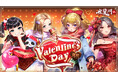 『雀龍門M』「【復刻イベント】Valentine‘s Day」が開催!