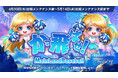 『リネージュM』ゴールデンウィークはリネージュMを満喫しよう!「かっ飛ばせ!Main Land Baseball」スタート!