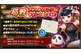 『雀龍門M』デジコやレッドブル・エナジードリンクのほか黒毛和牛カタログギフトが抽選で当たる「一局戦アガリチャレンジキャンペーン<前半>」開催!抽選でデジコが当たるSNSキャンペーンも同時開催