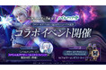 『タワー オブ アイオン』期間限定で新クラス「ルミネス ウイング」のコラボアバターがもらえる人気の小説投稿サイト「ノベルアップ+」とのコラボイベントがスタート!