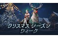 『リネージュ2M』全てのワールドでクリスマスコンセプトの英雄級クラス スキン2種類が登場！クリスマスに先駆けて希少級の乗り物を手に入れることができるイベントも開催！