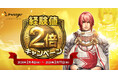 『リネージュ』2026年2月12日で正式サービス開始から24周年！24周年記念前夜祭イベントがスタート！