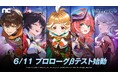 『リミットゼロ ブレイカーズ』6月11日より初のCBT「プロローグβテスト」の実施が決定！ 公式サイトにて参加者の募集も開始！「プロローグβテスト」の開催を記念して最新PVを公開！