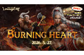 『リネージュM』7周年記念最新大型アップデート「BURNING HEART」を5月27日(水)に実施！ゲーミングモニター「MOBIUZ EX271UZ」や上質なお肉が抽選で当たる7大キャンペーン開催中