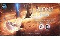 『AION2』7月31日20時より「AION2 Navi -グローバルサービス記念生放送- Vol.2」を放送予定！ゲームでの戦闘やアクションの内容を放送内で解説！