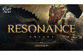 『タワー オブ アイオン』新たな世界「RESONANCE～共鳴する世界～」アップデートを9月16日(水)に実施！「RESONACE記念プレゼント」も開催中