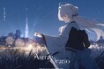 【アストラエ・オラティオ】メインストーリー3種/ミニストーリー2種/初公開のレイドコンテンツを18人のキャラクターで体験可能な「クローズドβテスト」を10月2日から6日までの5日間開催決定！