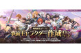 『リネージュM』経験値ボーナス+1,000%で高速育成が楽しめる期間限定サーバー「アインハザード」オープン決定！事前キャラクター作成やフォロー&リポストキャンペーンがスタート！